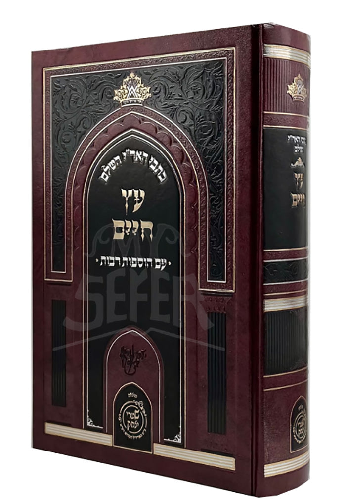 Etz Chaim / עץ חיים