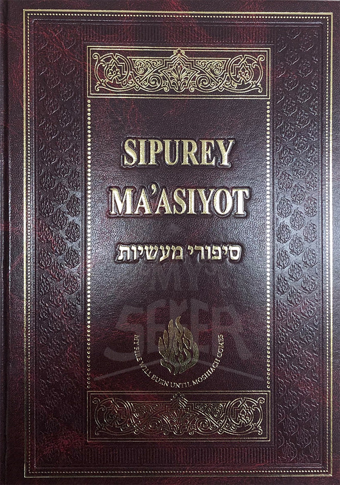 Sipurey Ma`asiyot