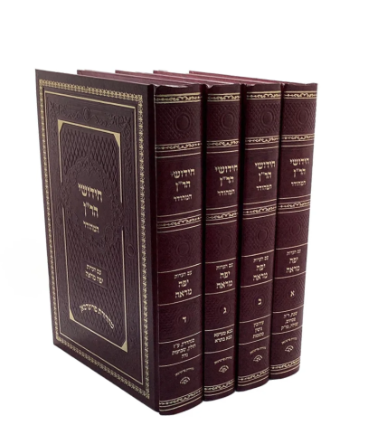 Chidushei HaRan Hamehudar with Yafe Mareh 4 Volume Set / חידושי הריין