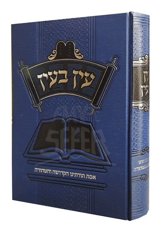 Ayin BeAyin / עין בעין