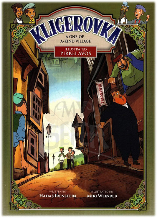 Kligerovka / Illustrated Pirkei Avos