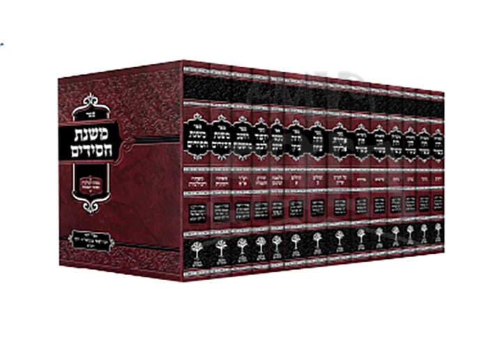 Mishnat Chassidim 14 Volume Set / משנת חסידים