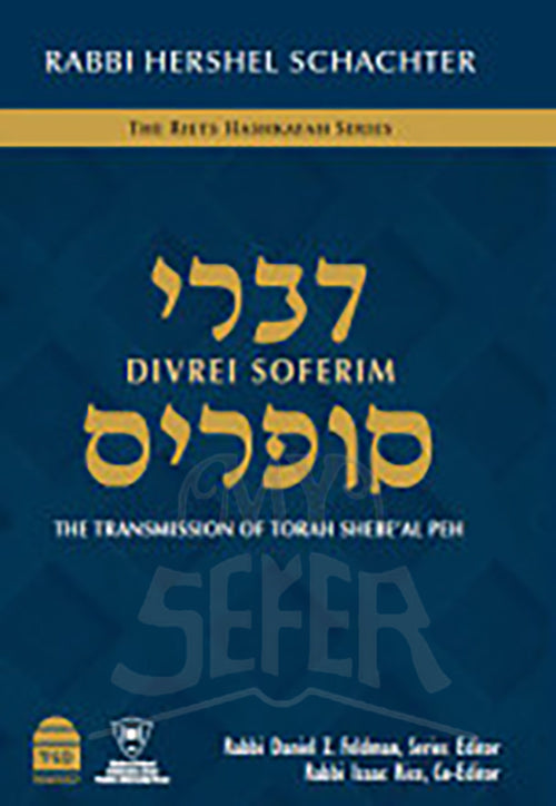 Divrei Soferim, Rabbi Hershel Schachter