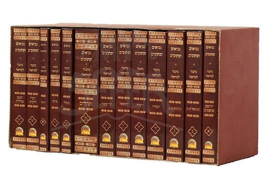 Neviim VeKetuvin 13 Volume Set - Pocket Soft Cover/ נביאים וכתובים