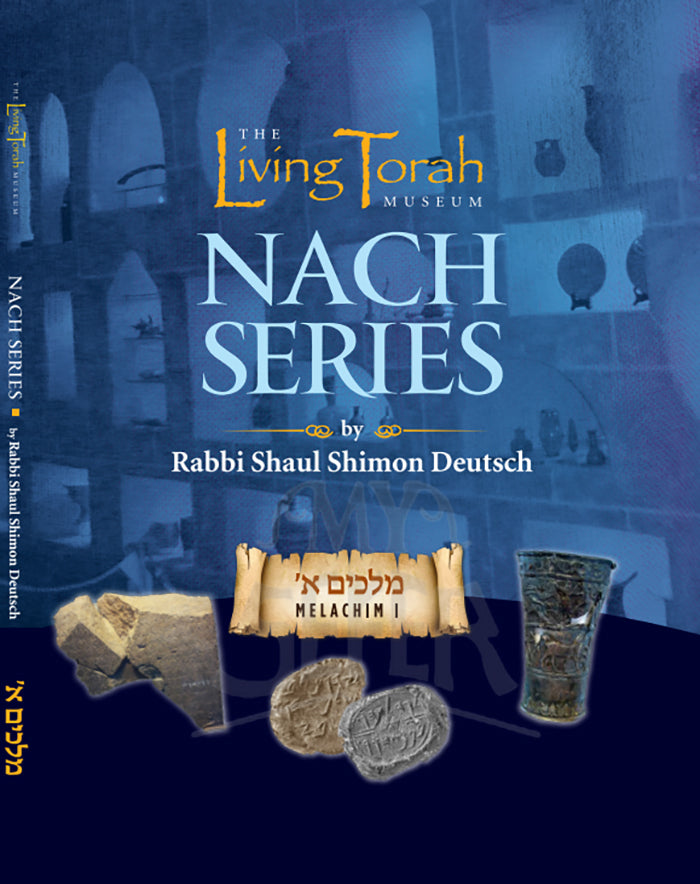 Living Torah Museum Nach Series - Melachim I