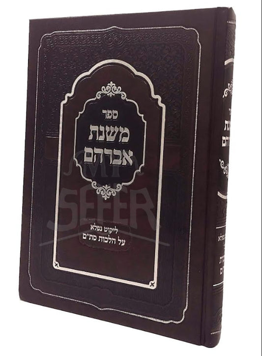 Sefer Mishnat Avraham / ספר משנת אברהם