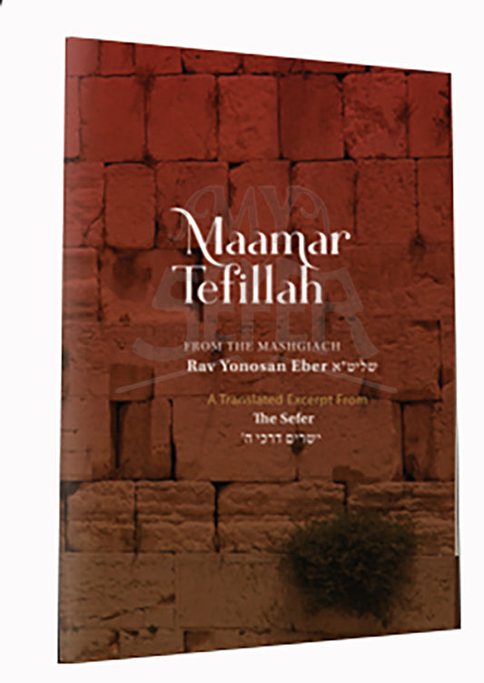 Maamar Tefillah: Understanding the true Mitzvah of Tefillah