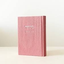 סידור ויברך דוד לבת ישראל Pink-Corduroy E"M (BK-SVDLBY)