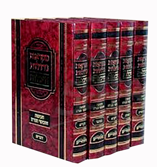 Chumash Mikraot Gedolot 5 Volume Set/ חומש מקראות גדולות -היכלות