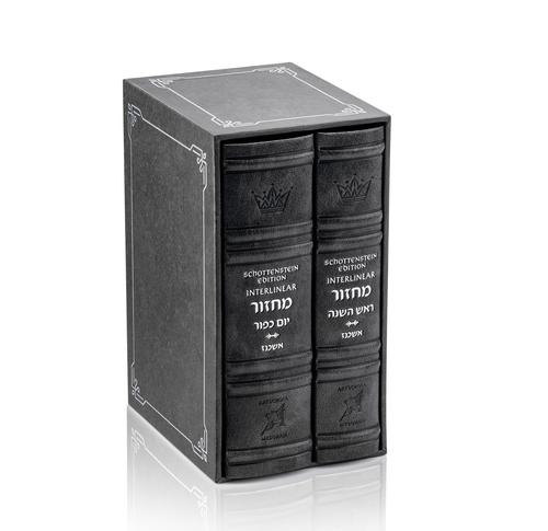 Schottenstein Interlinear Machzor 2 Vol. Mid Size Ashkenaz Faux Leather - Grey: Rosh HaShanah and Yom Kippur