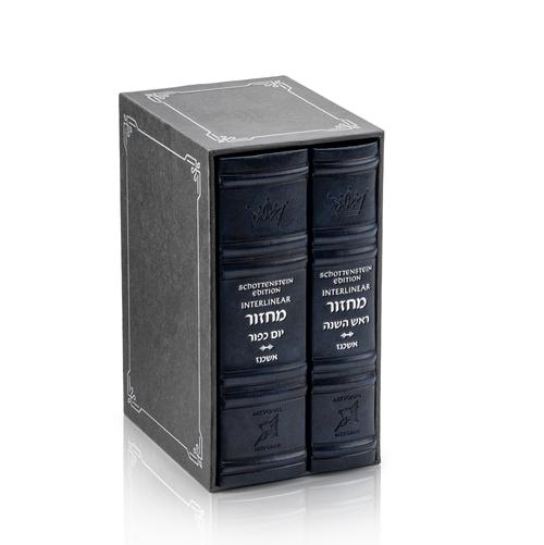 Schottenstein Interlinear Machzor 2 Vol. Mid Size Ashkenaz Faux Leather - Navy: Rosh HaShanah and Yom Kippur