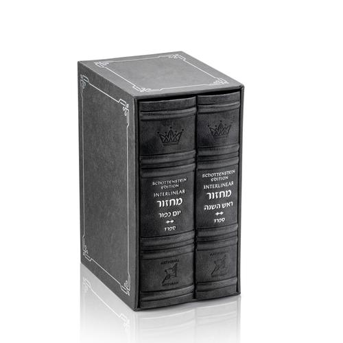 Schottenstein Interlinear Machzor 2 Vol. Mid Size Sefard Faux Leather - Grey: Rosh HaShanah and Yom Kippur
