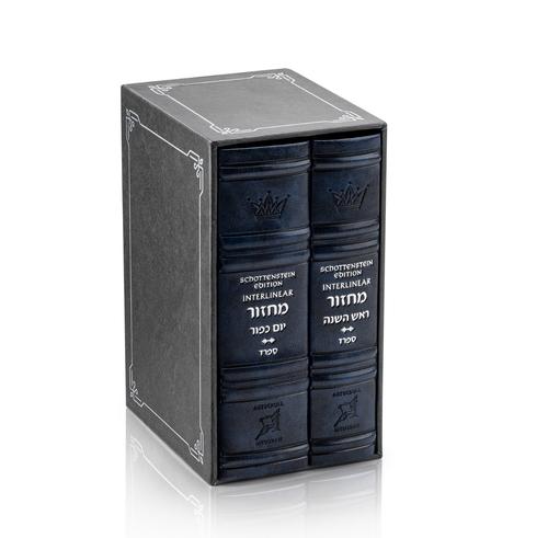 Schottenstein Interlinear Machzor 2 Vol. Mid Size Sefard Faux Leather - Navy: Rosh HaShanah and Yom Kippur