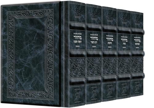 Schottenstein Interlinear Machzor 5 Vol. Set Pocket Size Ashkenaz Yerushalayim Hand-Tooled Navy leather (Pocket Navy Antique Leather)