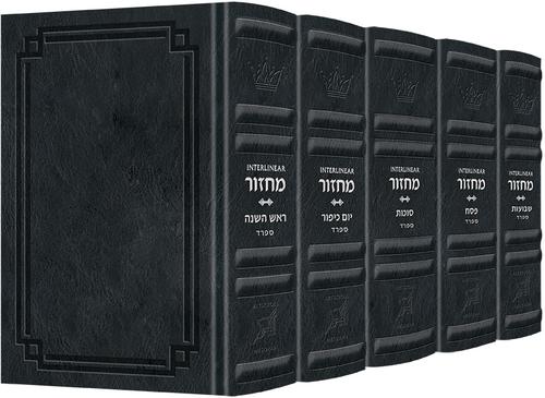 Signature Leather Collection Sefard Schottenstein Interlinear Full-Size 5 Vol Machzor Set Midnight Blue