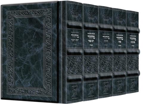 Schottenstein Interlinear Machzor 5 Vol. Set Pocket Size Sefard Yerushalayim Hand-Tooled Navy leather (Pocket Navy Antique Leather)