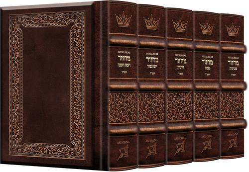 Schottenstein Interlinear Machzor 5 Vol. Set Pocket Size Sefard Yerushalayim Hand-Tooled 2-Tone leather (Pocket 2-Tone Antique Leather)