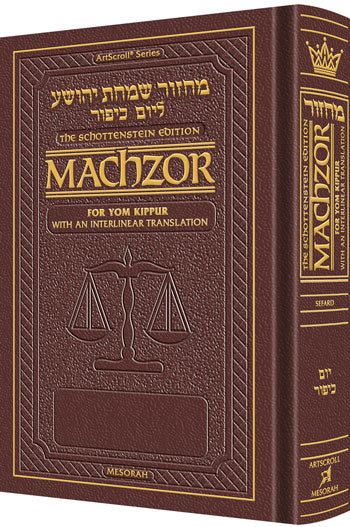 Schottenstein Ed Machzor for Yom Kippur With an Interlinear Translation - Sefard (Leather Maroon)