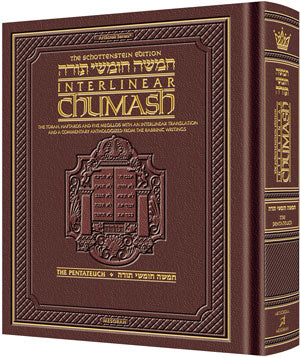 Schottenstein Ed Interlinear Chumash Complete in 1 Volume - Maroon Leather (Maroon Leather Full Size)