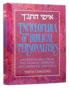 Encyclopedia of Biblical Personalities / Ishei Hatanach