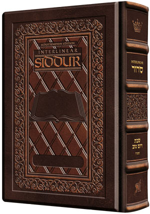 Siddur Interlinear Shabbos Full Size Sefard Hand-tooled 2Tone Brown Schottenstein (Yer. Leather 2-Tone) (Hardcover)