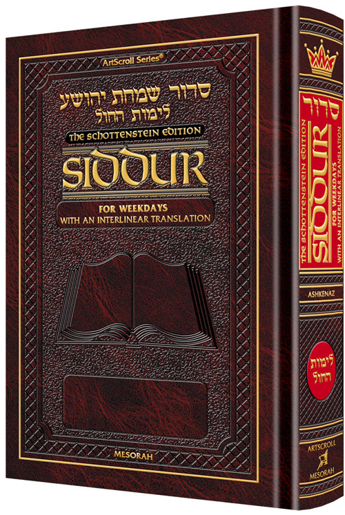 Siddur Interlinear Weekday Full Size - Ashkenaz - Schottenstein Edition (Full-Size Hardcover)