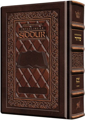Siddur Interlinear Weekday Full Size Ashkenaz Hand-tooled 2Tone Brown Schottenstein (Yer. Leather 2-Tone) (Hardcover)