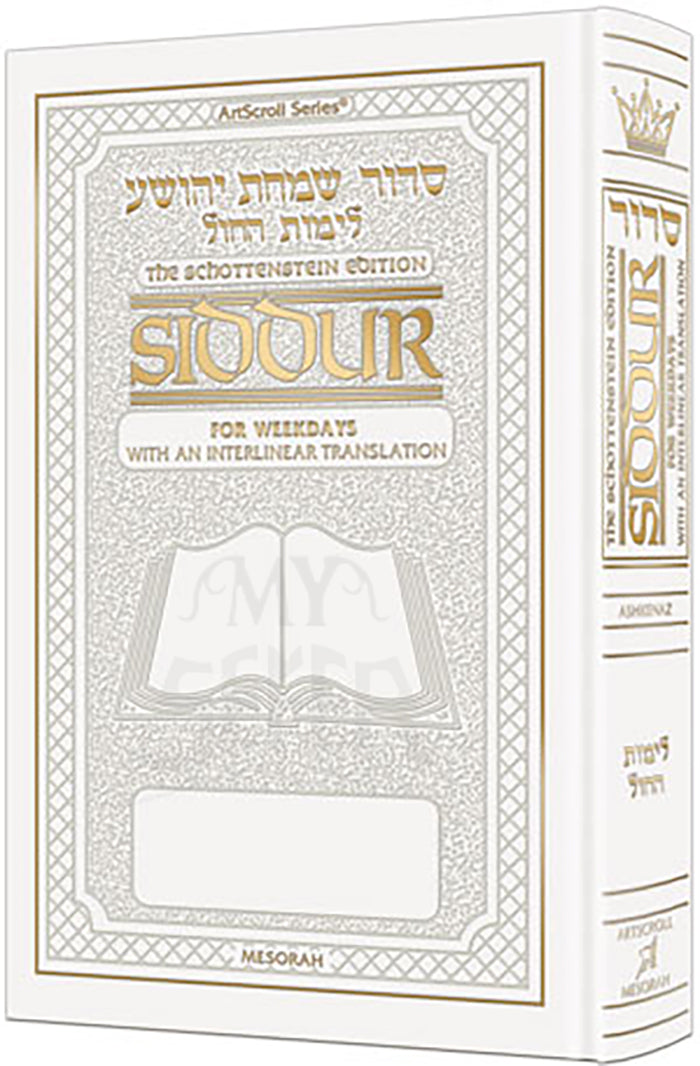 Siddur Interlinear Weekday Full Size Sefard White Leather Schottenstei ...