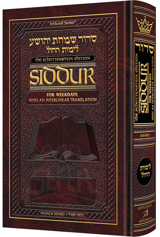 Siddur Interlinear Weekday Full Size - Sefard - Schottenstein Edition (Hardcover)