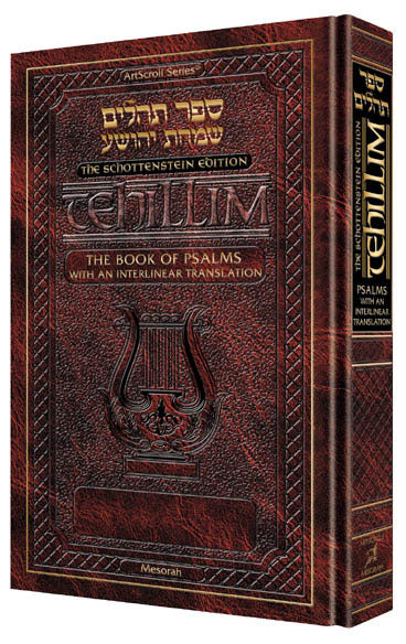 Interlinear Tehillim / Psalms Pocket Size, Hard Cover The Schottenstein edition (Hardcover)