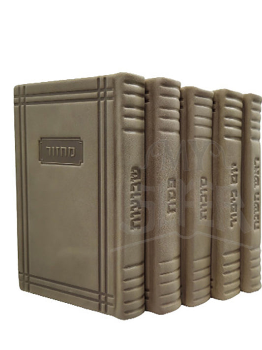 MACHZAR LEHAVANAH KAFTOR ANTIQUE AFFORDABLE BORDER SUAVE