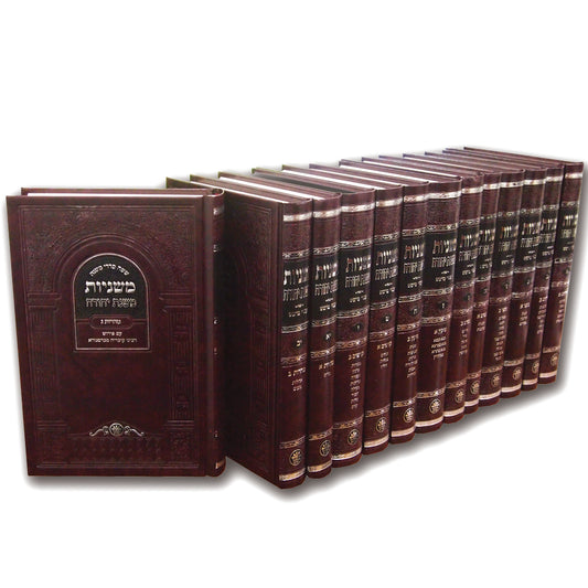Mishnayos Mishnah Yehudah -  13 Vol. Hebrew/Yiddish Mishnayos