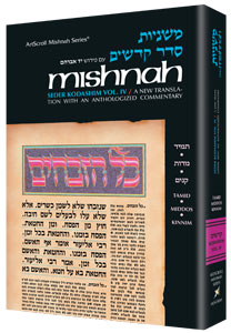 Yad Avraham Mishnah Series: 29 Tractate CHULLIN (Seder Kodashim 2a)
