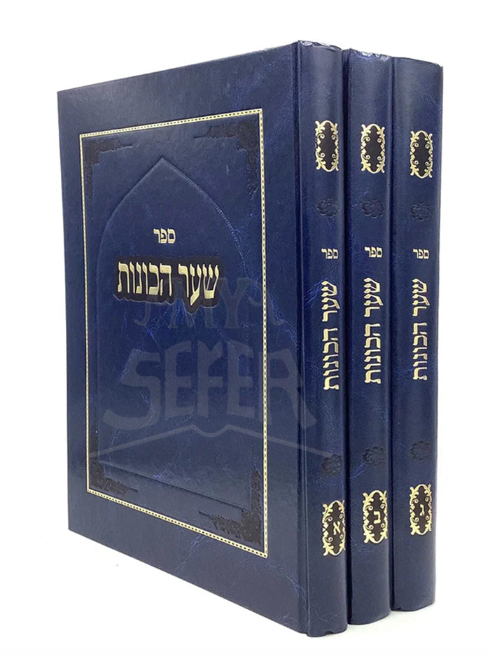 Sha'ar Hakavanot with Shemen Sasson HaMaleh - Meir Mordechai [3 volumes] / ספר שער הכונות