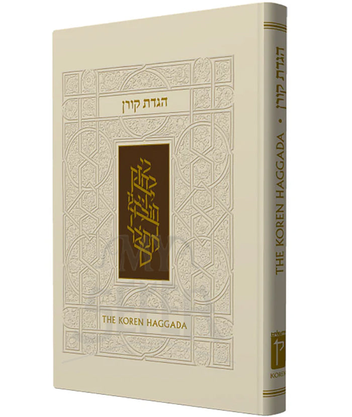 Hebrew/Russian Illustrated Haggada / הגדה של פסח