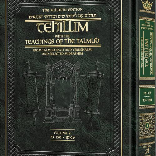 Milstein Edition Tehillim with the Teachings of the Talmud - Volume 2 (Psalms 73-150) (Hardcover)
