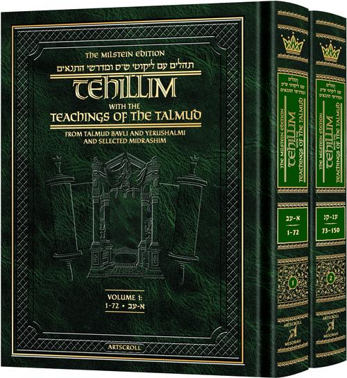 Milstein Edition Tehillim with the Teachings of the Talmud - 2 Volume Slipcased Set (2 Volume Set)