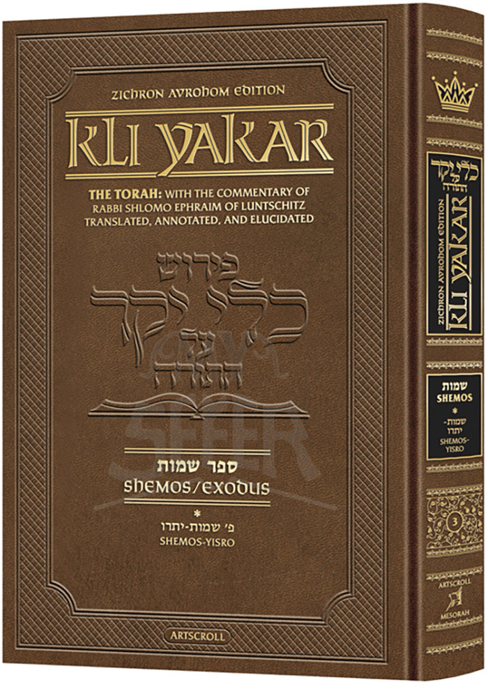 Kli Yakar Shemos Volume 1 - Zichron Avrohom Edition