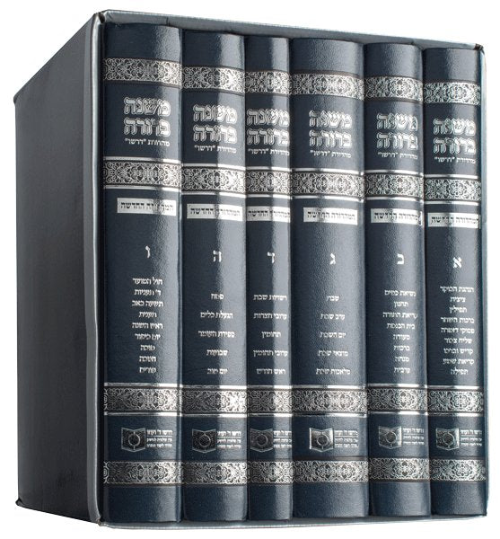 Dirshu Mishnah Berurah-New Edition-Boxed Set  (6 volumes)
