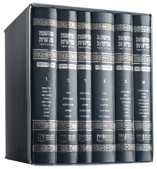 Dirshu Mishnah Berurah-New Edition-Boxed Set  (6 volumes)