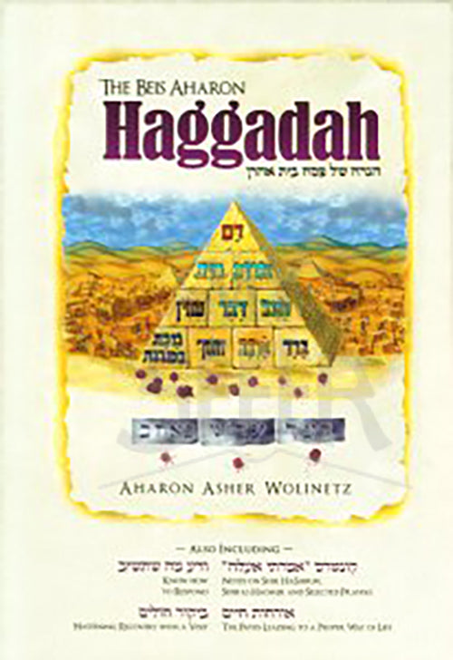 The Beis Aharon Haggadah