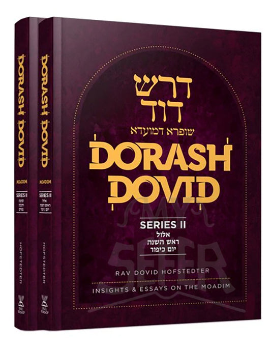 Dorash Dovid: Moadim 2 Volume Set (English) SERIES II