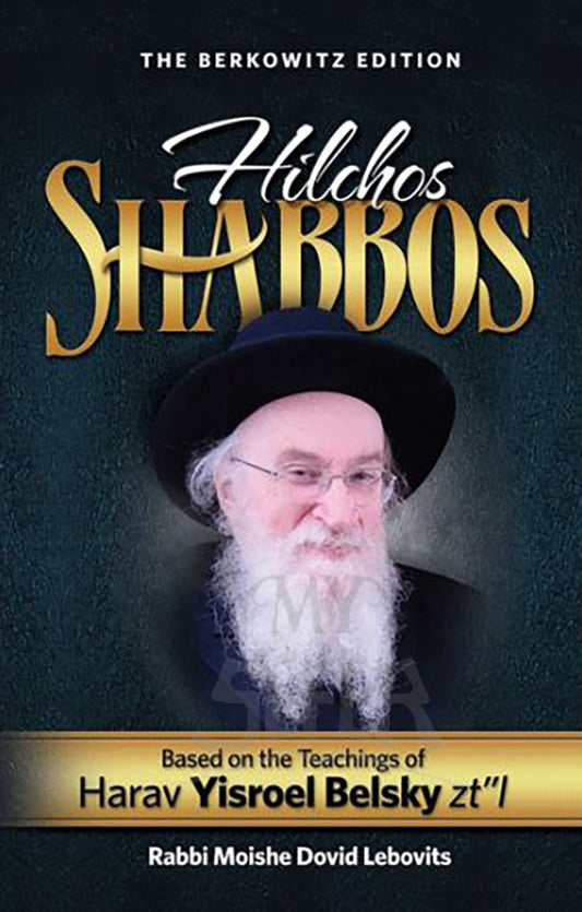 Hilchos Shabbos - Harav Yisroel Belsky