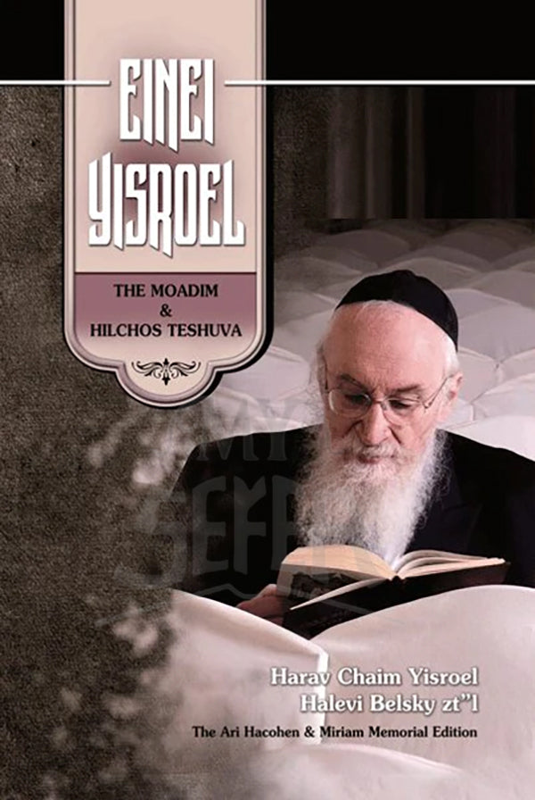 Einei Yisroel - Rabbi Yisroel Belsky on The Moadim and Hilchos Teshuva