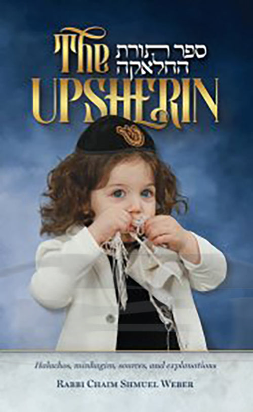 The Upsherin