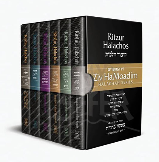 Kitzur Halachos 6 Volume Slipcased Set (Ziv Hamoadim)