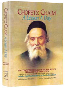 Chofetz Chaim: A Lesson A Day (Hardcover)