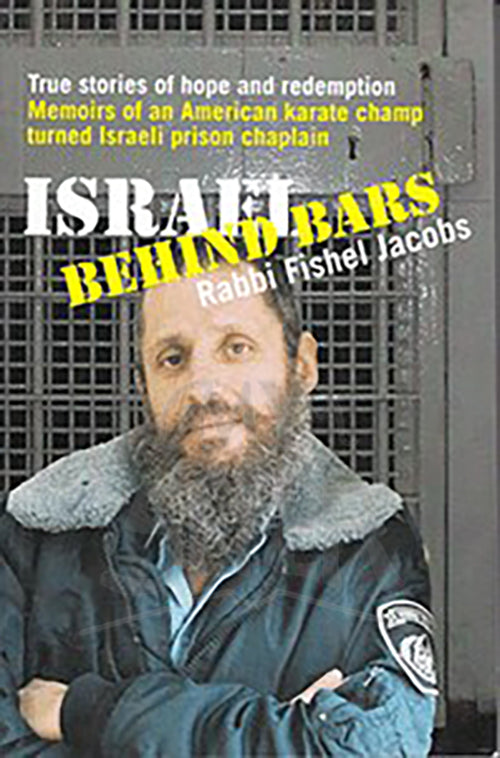 Israel Behind Bars [Paperback]