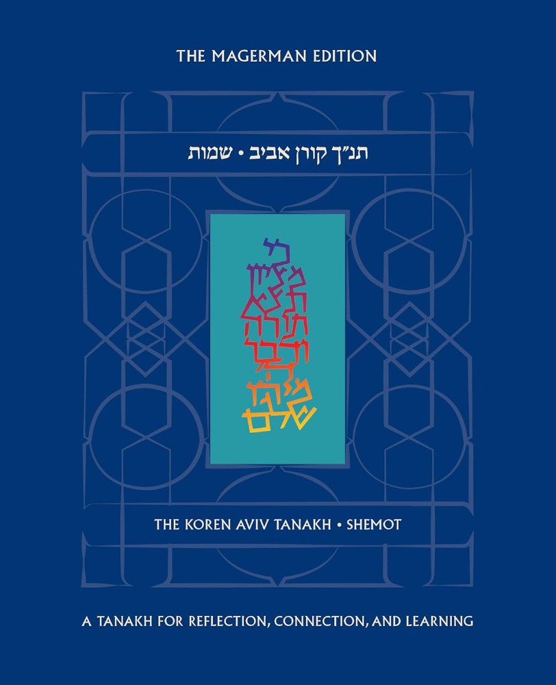 The Koren Aviv Tanakh-Shemot