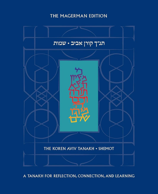 The Koren Aviv Tanakh-Shemot